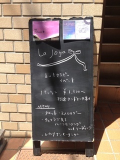 2013年 6月 La Joyaイベント.jpg