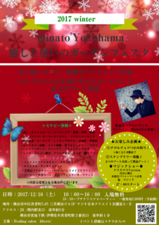 2017.12.16逋偵@諞ゥ縺・ぎ繝シ繝・Φ繝輔ぉ繧ケ.png