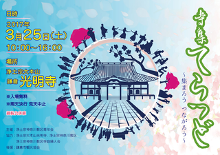 2017_flyer01.png