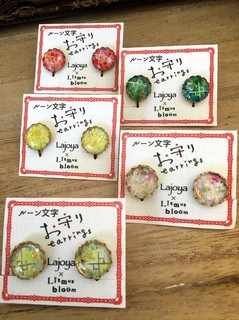 アクセサリー_170715_0007.jpg