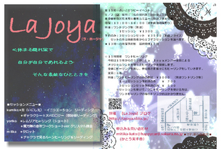 La Joya15回イベント.jpg