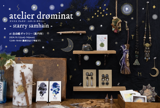 atelierdroeminat2024_s2.png